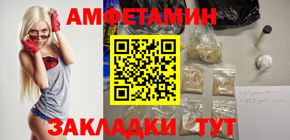 Нерюнгри  АМФ 97%  Amphetamine  Amphetamine  Вход с VPN 