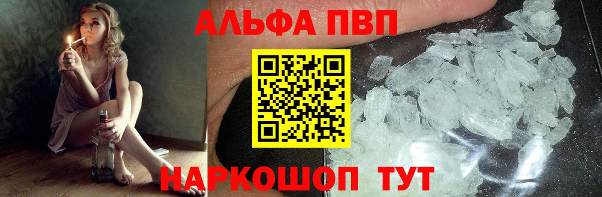 Нерюнгри  А ПВП  Alpha-PVP VHQ  Вход с VPN  А ПВП СК  APVP кристаллы 