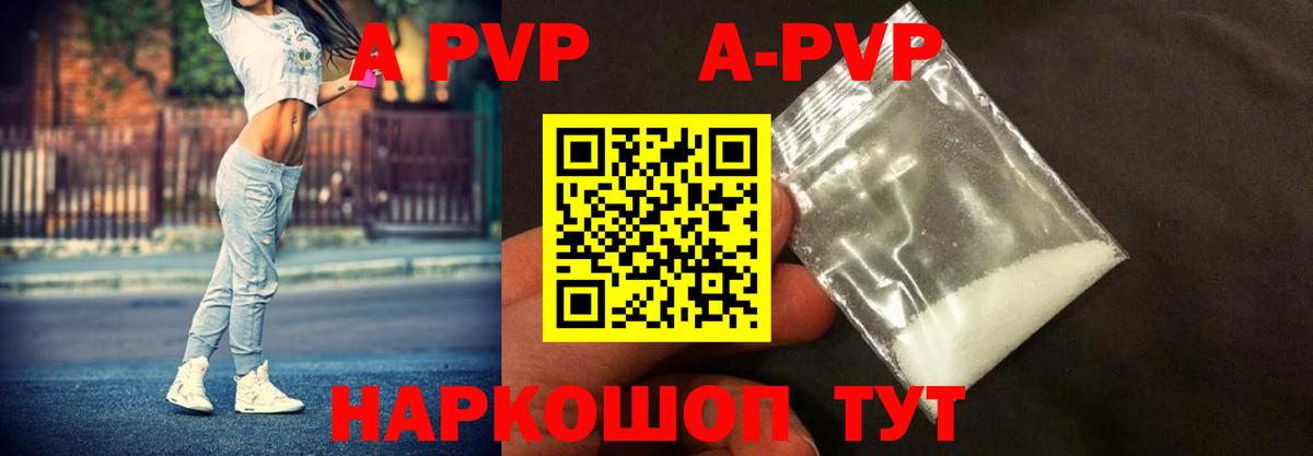 Alpha PVP мука Нерюнгри