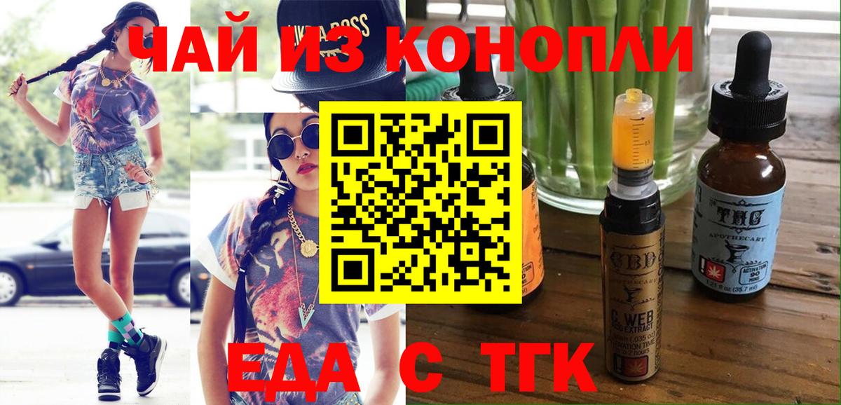Cannafood конопля Нерюнгри