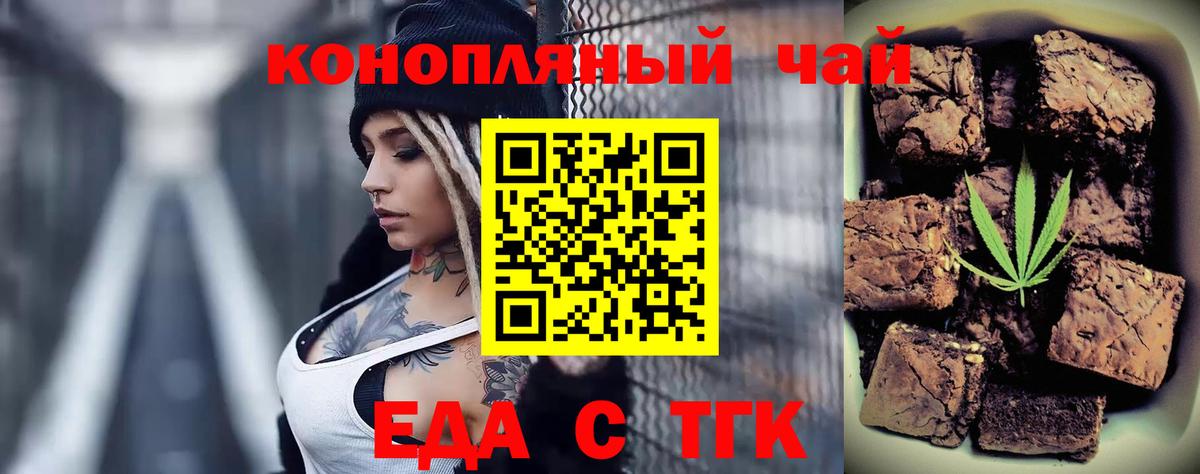 Canna-Cookies марихуана  Вход с VPN  Нерюнгри 