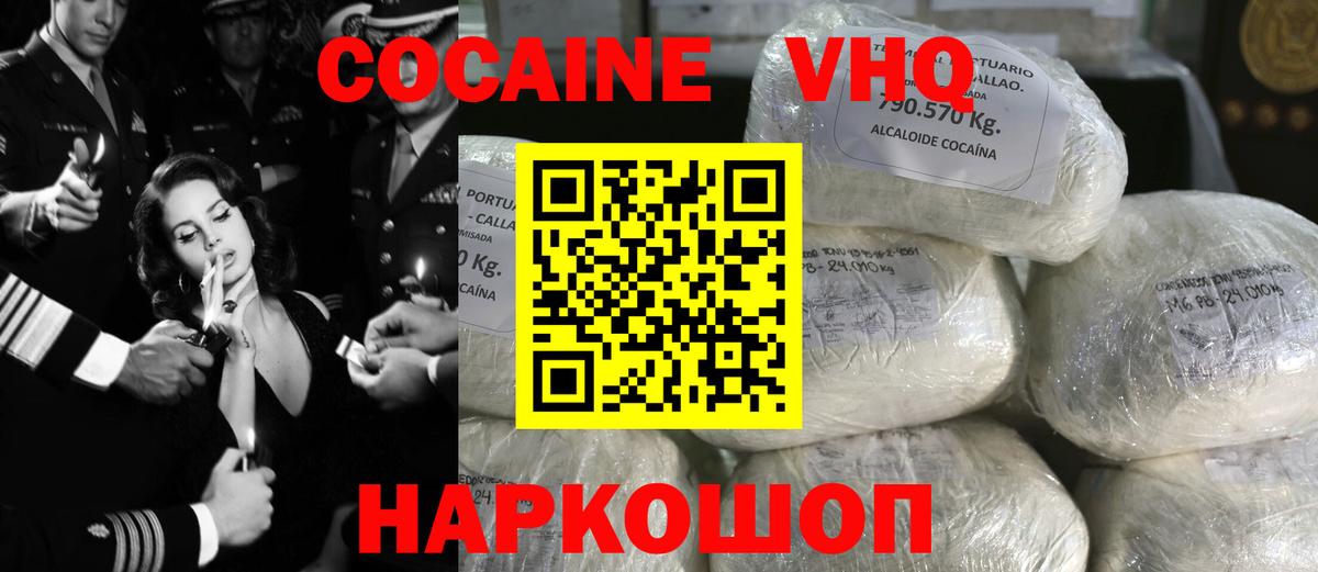 COCAIN 97% Нерюнгри