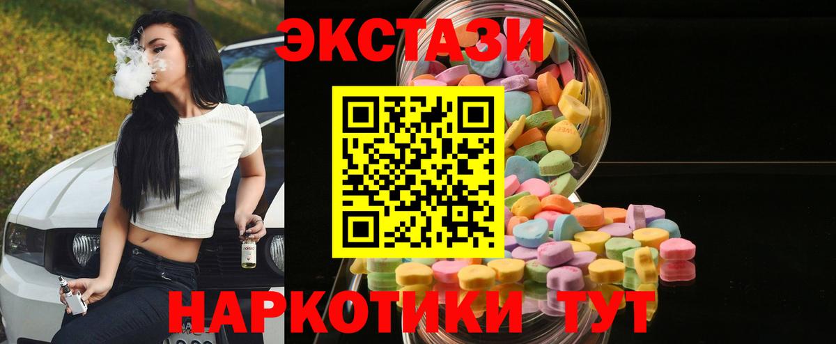shop телеграм  Экстази 280 MDMA  ЭКСТАЗИ  Вход с VPN  Нерюнгри  Экстази Philipp Plein 