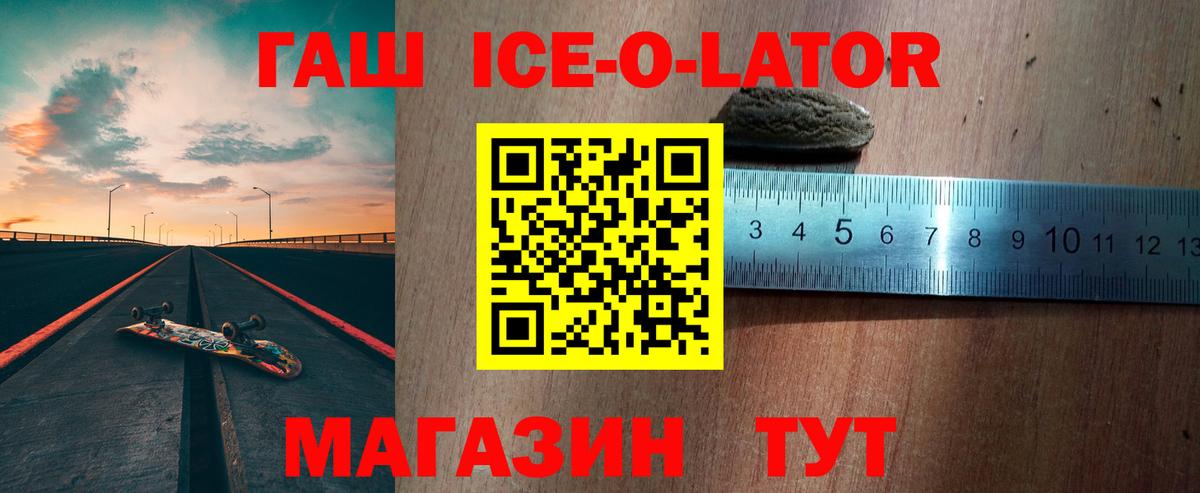Гашиш Ice-O-Lator  Вход с VPN  ГАШИШ  ГАШИШ AMNESIA HAZE  Нерюнгри 