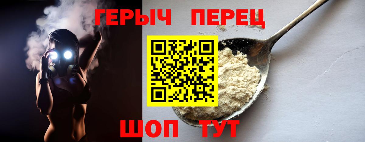 Героин герыч Нерюнгри