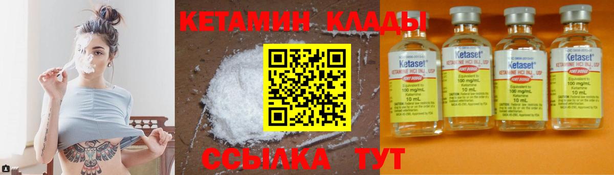 Нерюнгри  КЕТАМИН ketamine  КЕТАМИН ketamine  Вход с VPN 