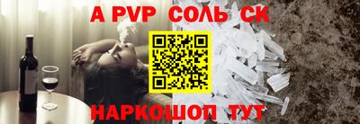 спайс Донской
