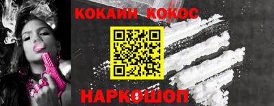 кокаин Донецк