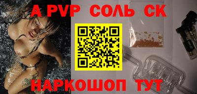спайс Донской
