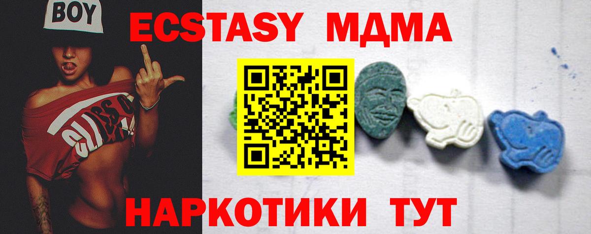 Нерюнгри  МДМА VHQ  Вход с VPN 
