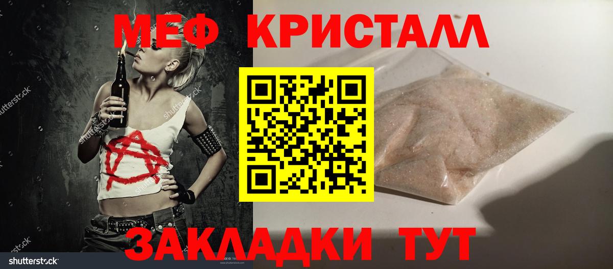МЯУ-МЯУ mephedrone  МЯУ-МЯУ 4 MMC  МЯУ-МЯУ  Нерюнгри  Вход с VPN  МЕФ 