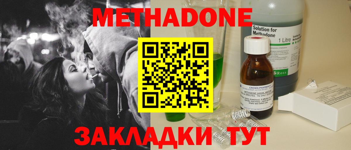 блэк спрут сайт  МЕТАДОН мёд  Вход с VPN  Нерюнгри 