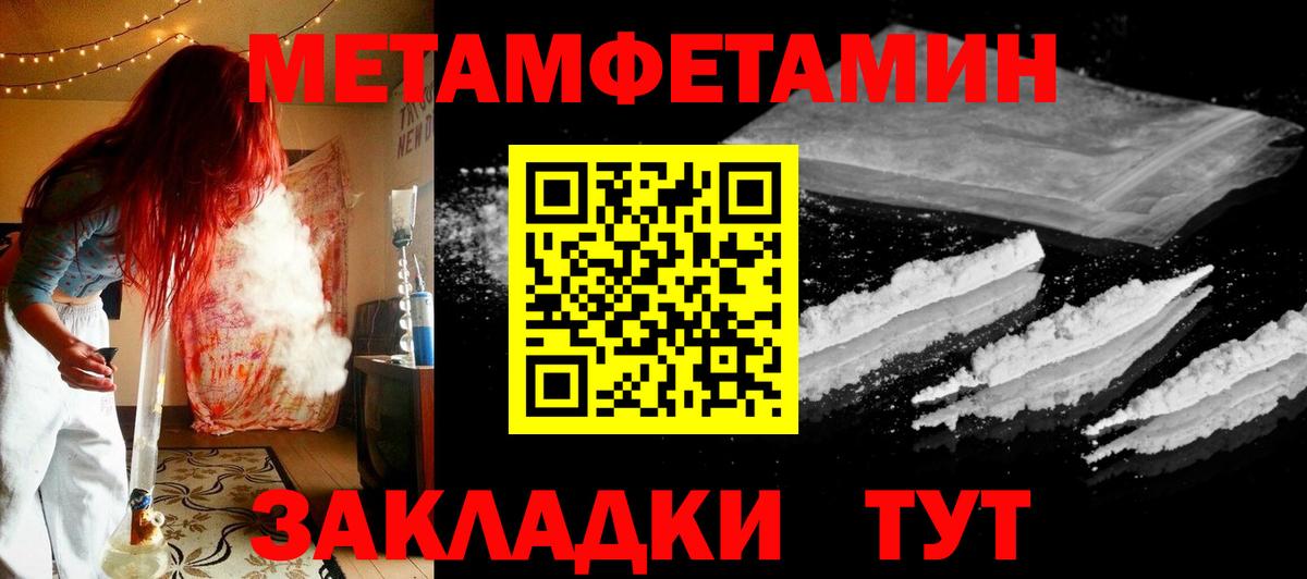 Нерюнгри  Первитин Methamphetamine  Вход с VPN 