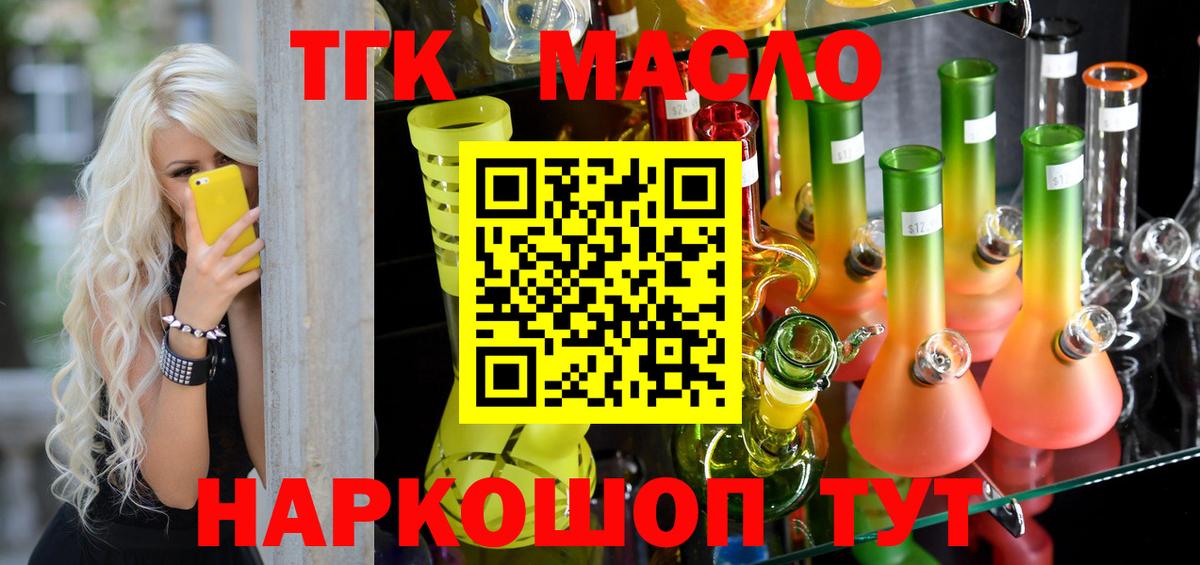 ТГК вейп с тгк Нерюнгри