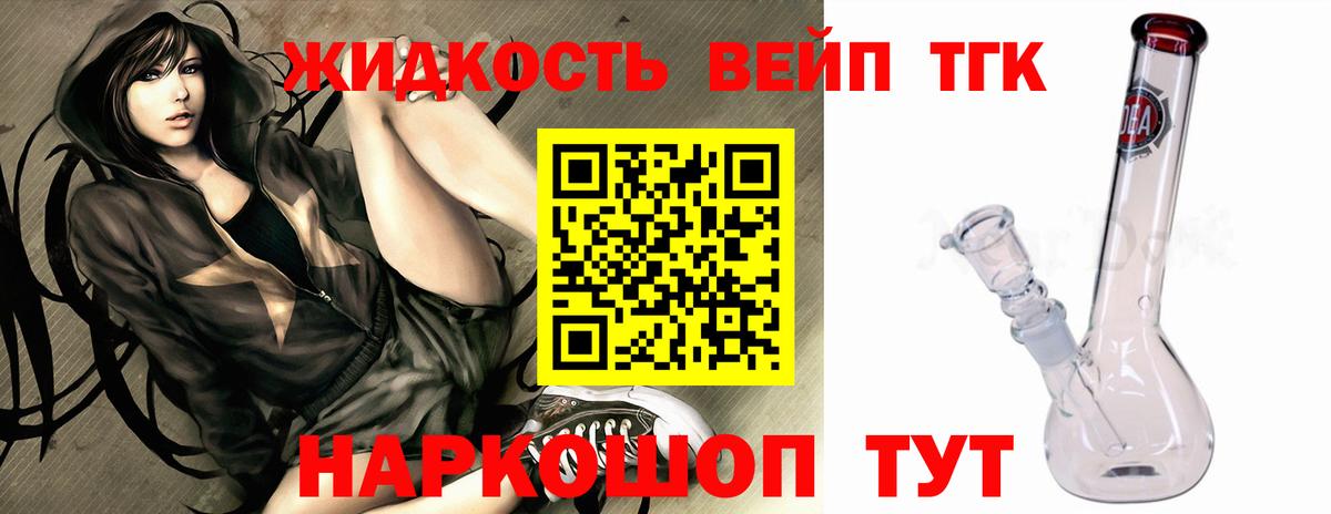 ТГК концентрат  Вход с VPN  Нерюнгри  ТГК жижа 